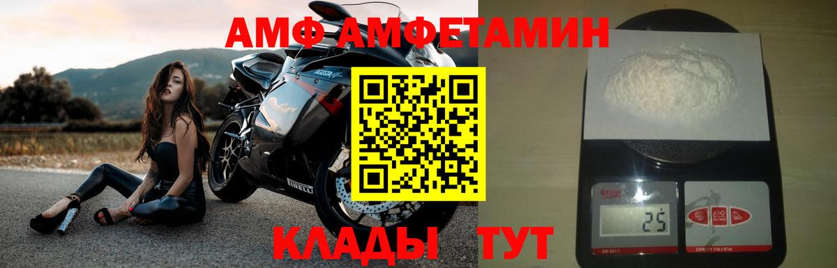 Amphetamine 97% Гулькевичи