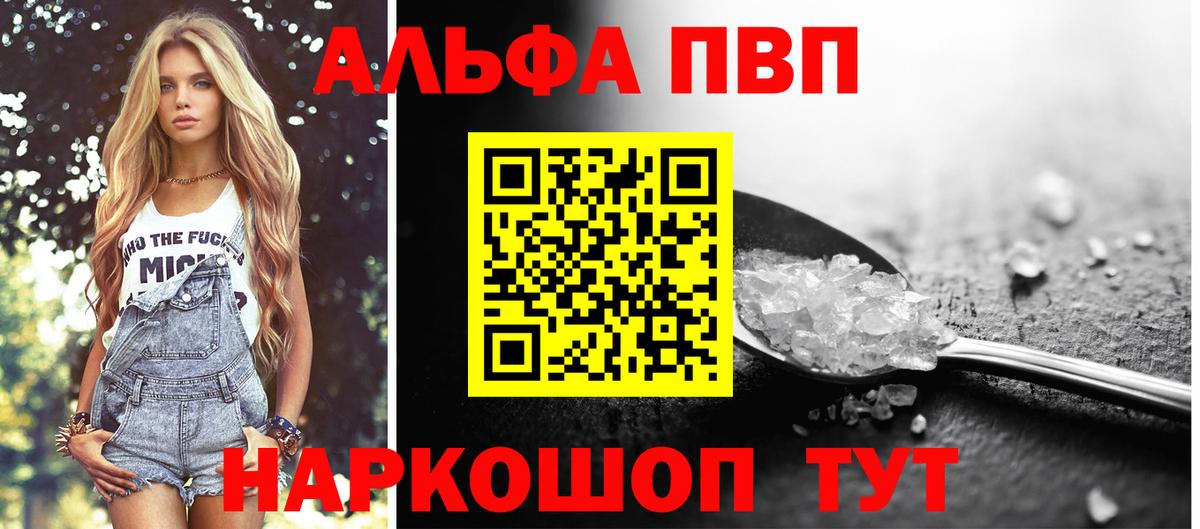 А ПВП СК КРИС  Вход с VPN  Alpha-PVP крисы CK  Alpha PVP  Гулькевичи 
