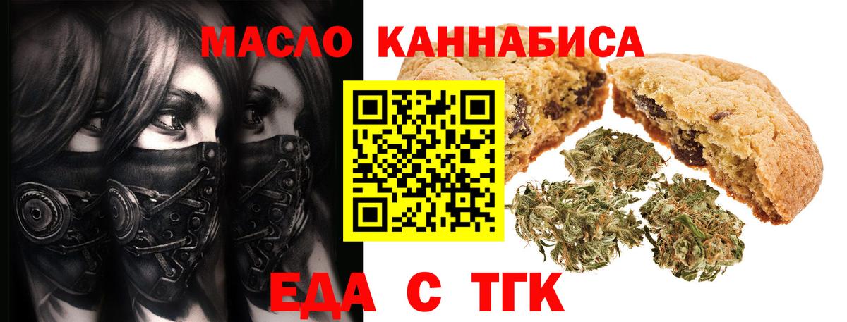 Гулькевичи  Еда ТГК конопля  Вход с VPN 