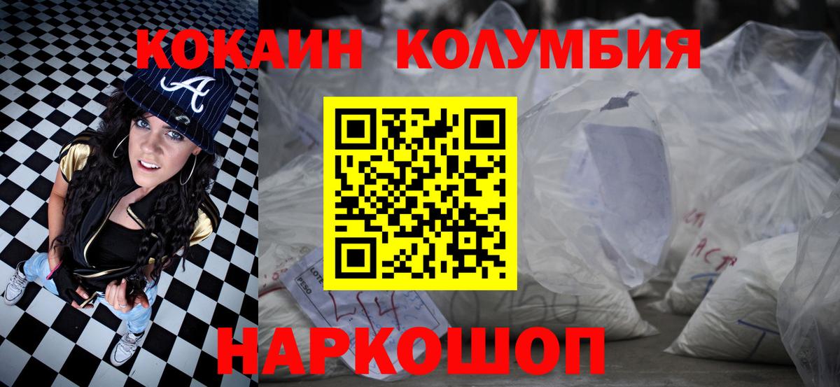 COCAIN 99% Гулькевичи
