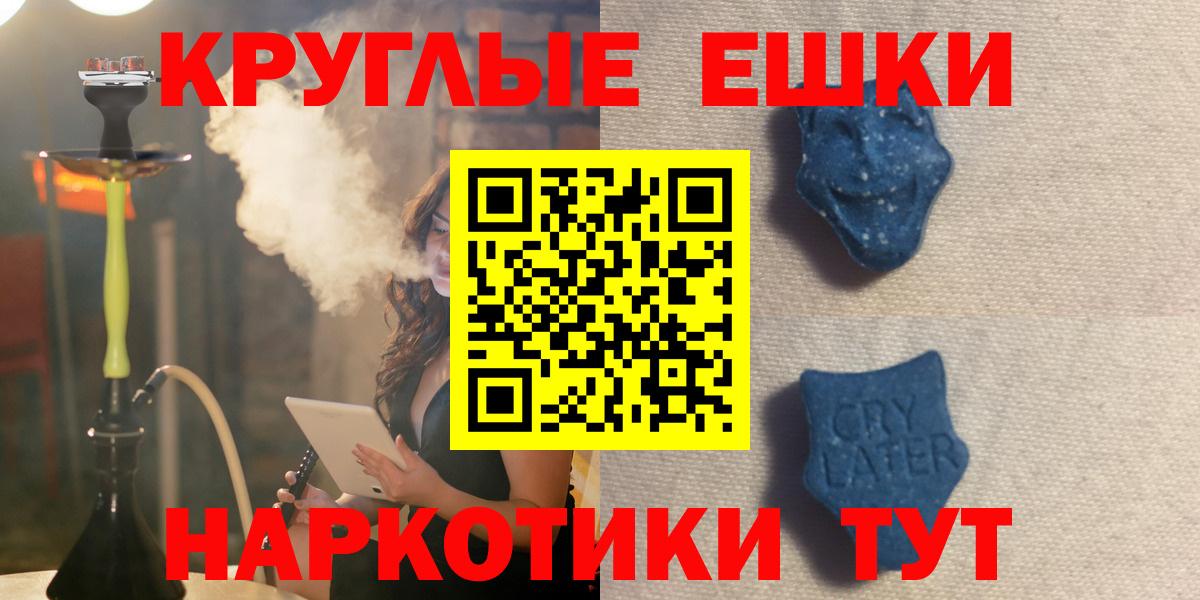 Ecstasy ешки Гулькевичи