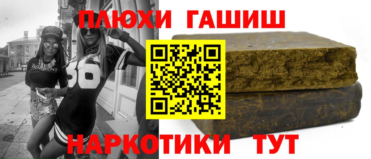 Гашиш hashish  где продают   Гашиш  Гулькевичи  Вход с VPN 