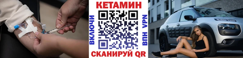 КЕТАМИН VHQ  Гулькевичи 