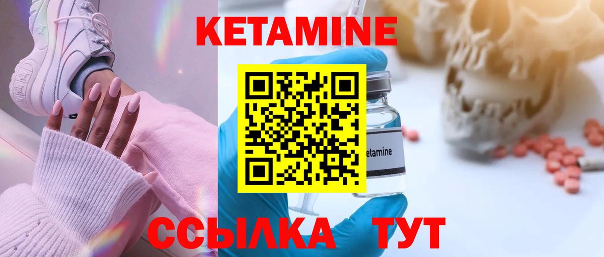 Кетамин VHQ Гулькевичи
