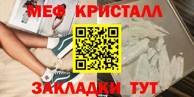 кристаллы Бийск
