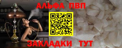 кристаллы Бийск