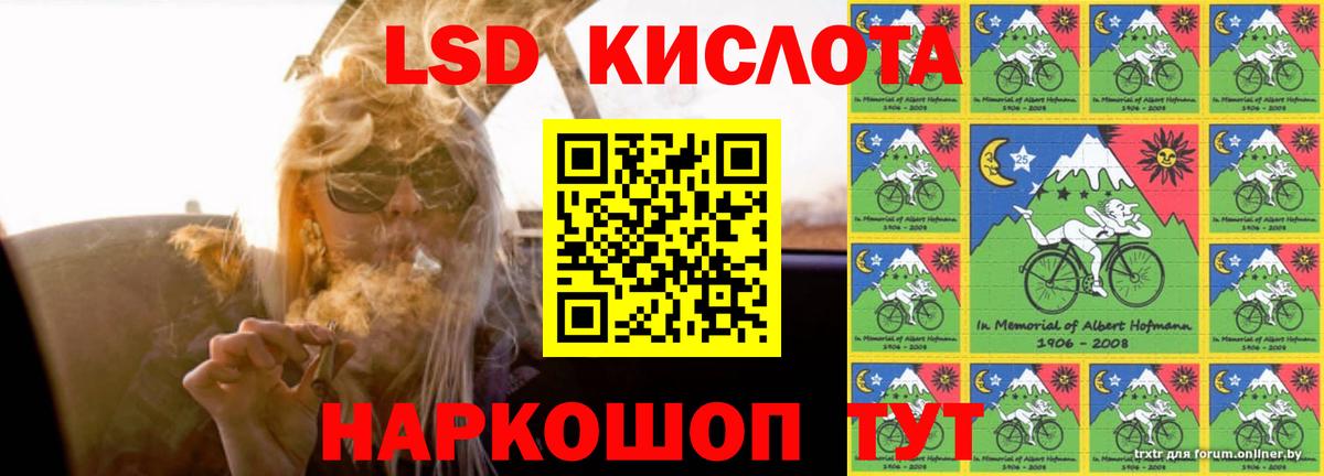 LSD-25 экстази  Вход с VPN  Гулькевичи  ЛСД экстази кислота 