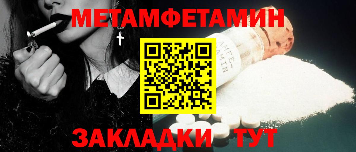 МЕТАМФЕТАМИН  Первитин винт  Гулькевичи  Вход с VPN  Первитин винт 