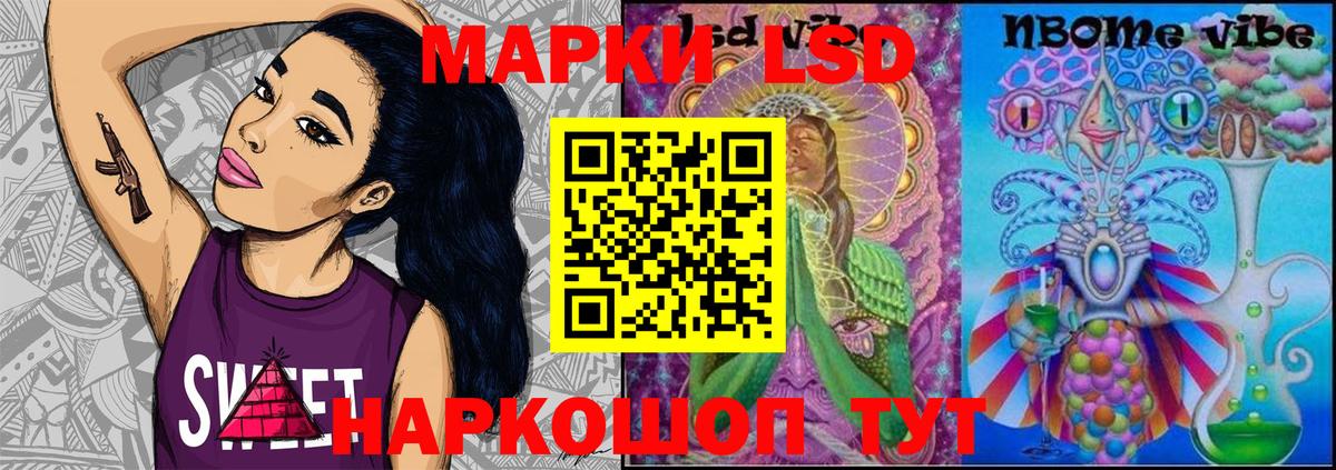 Марки NBOMe  Наркотические марки 1,8мг  Гулькевичи  Вход с VPN  Наркотические марки 1,8мг 