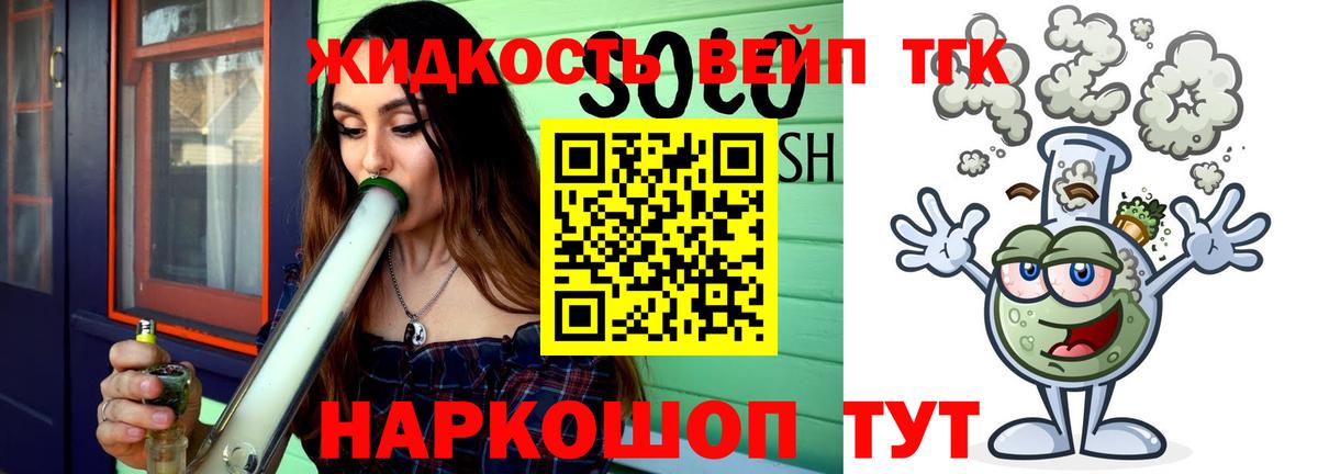 Гулькевичи  ТГК вейп  Вход с VPN  Дистиллят ТГК концентрат 